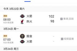 lol转区-热火连胜遭终结，拼搏精神难揭败绩时刻的简单介绍