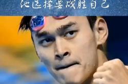 lol转区-孙杨在纽约的比赛中破纪录
