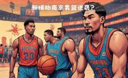 lol全球总决赛-广州主场逆袭，雄心壮志继续前行