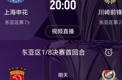 lol合区-关于上港逆袭成功,提前晋级淘汰赛决赛的信息