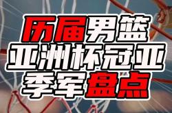 lol高校认证-亚洲杯篮球锦标赛冠军将在京等你来夺的简单介绍