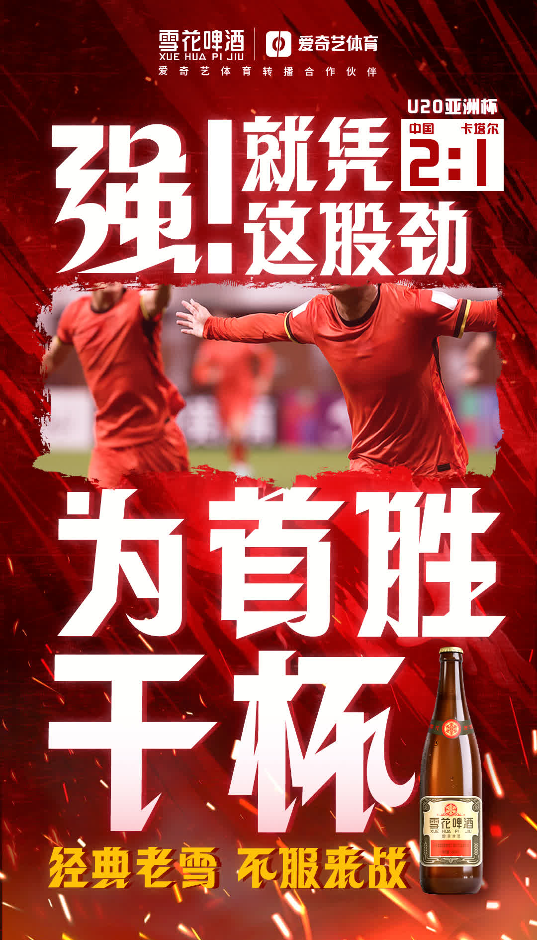 关于恒大客场告捷，稳定继续领先的信息