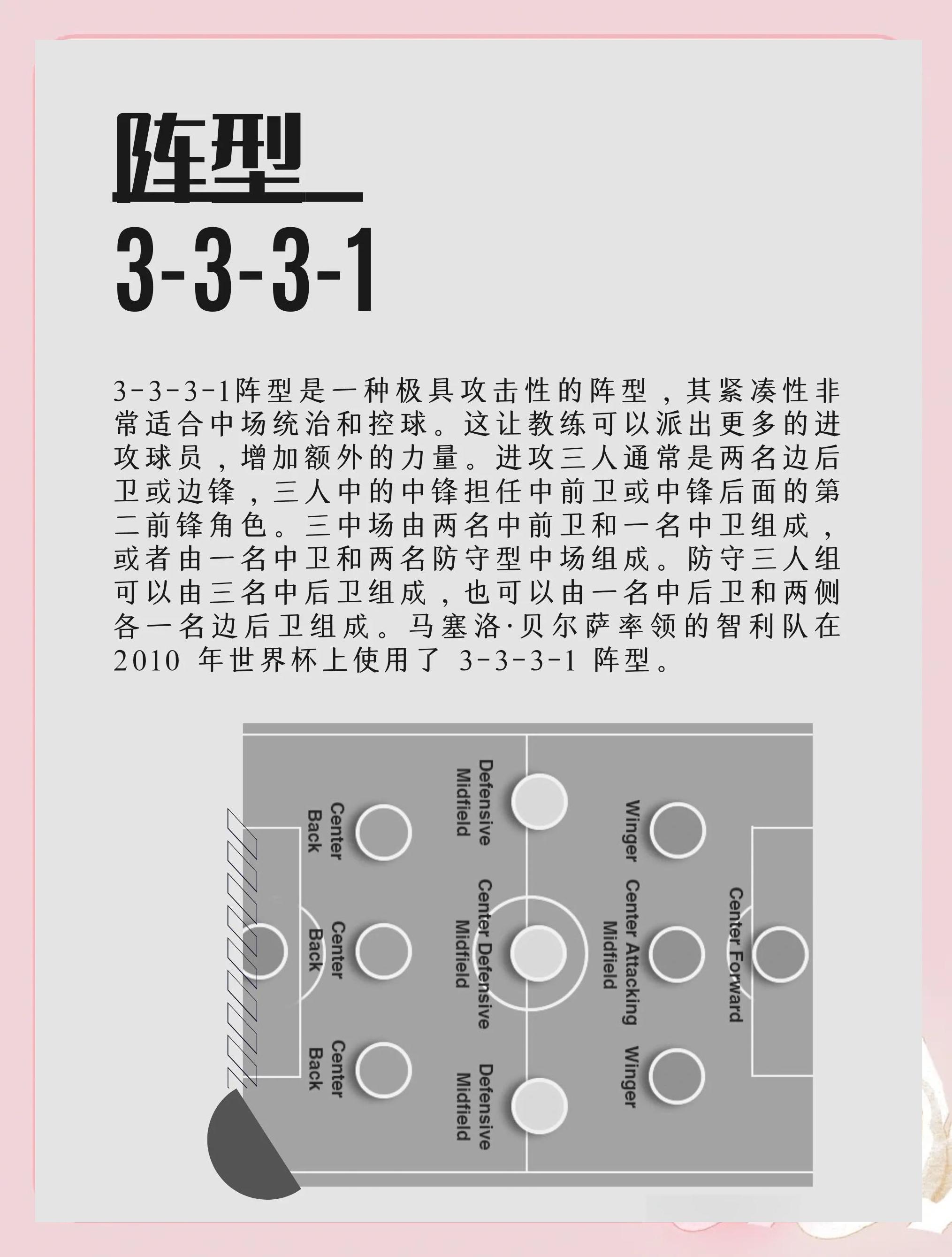 包含战术布置得当，球队成功击败对手的词条