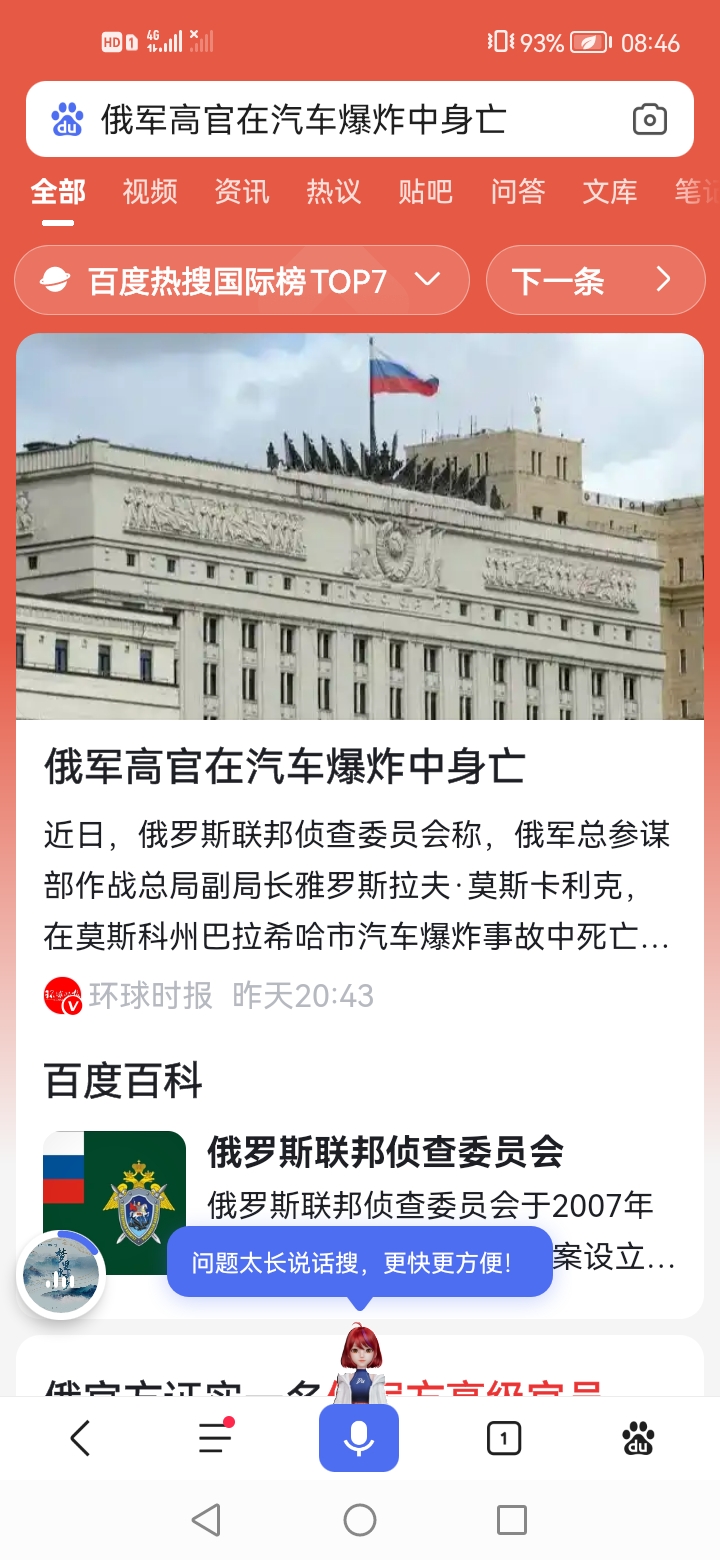 俄罗斯逆袭晋级，冰岛遭波黑淘汰