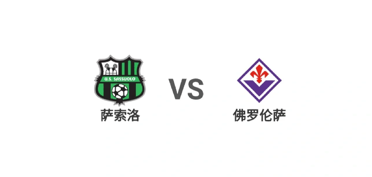 佛罗伦萨主场豪胜，全面占据优势的简单介绍