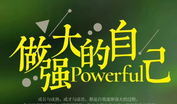 拳拳之心，为全队加油打气，燃烧起激情！的简单介绍