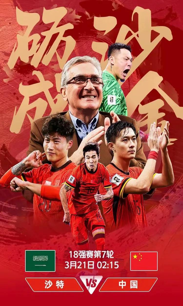 足球明星大战重燃，比赛引发观众无限期待