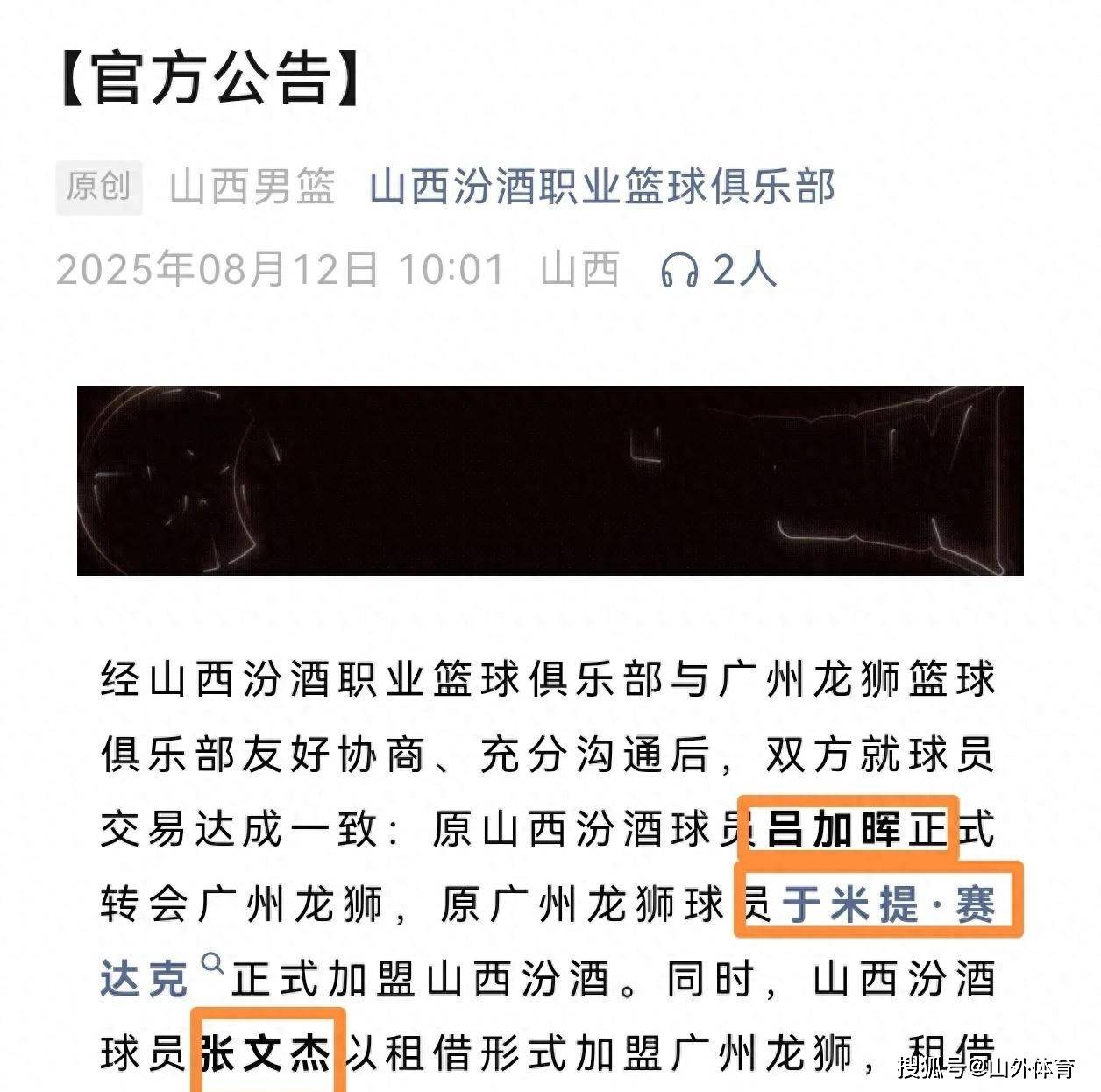 新星崭露头角,职业篮球联赛掀起一股新浪潮 新星崭露头角,职业篮球联赛掀起一股新浪潮