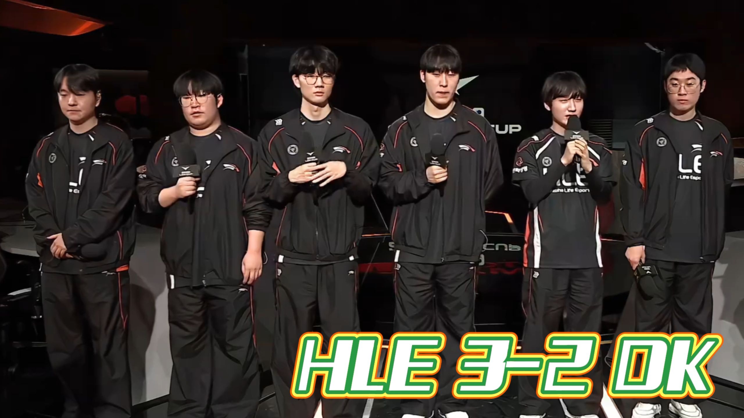 关于HLE轻取RNG,Clid打出惊人五杀强强对话半决赛,留下经典瞬间的信息 关于HLE轻取RNG,Clid打出惊人五杀强强对话半决赛,留下经典瞬间的信息