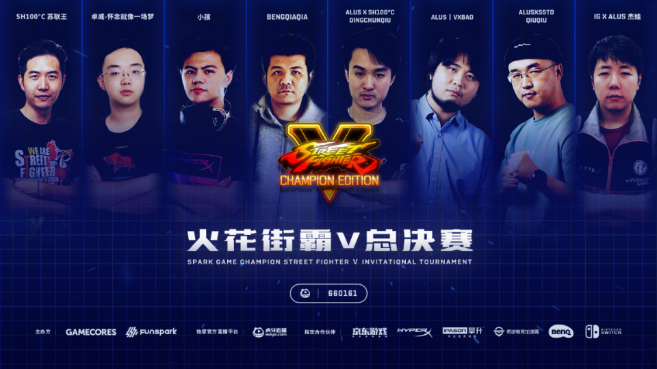 包含街霸6赛程公布,焦点大战一触即发的词条 包含街霸6赛程公布,焦点大战一触即发的词条