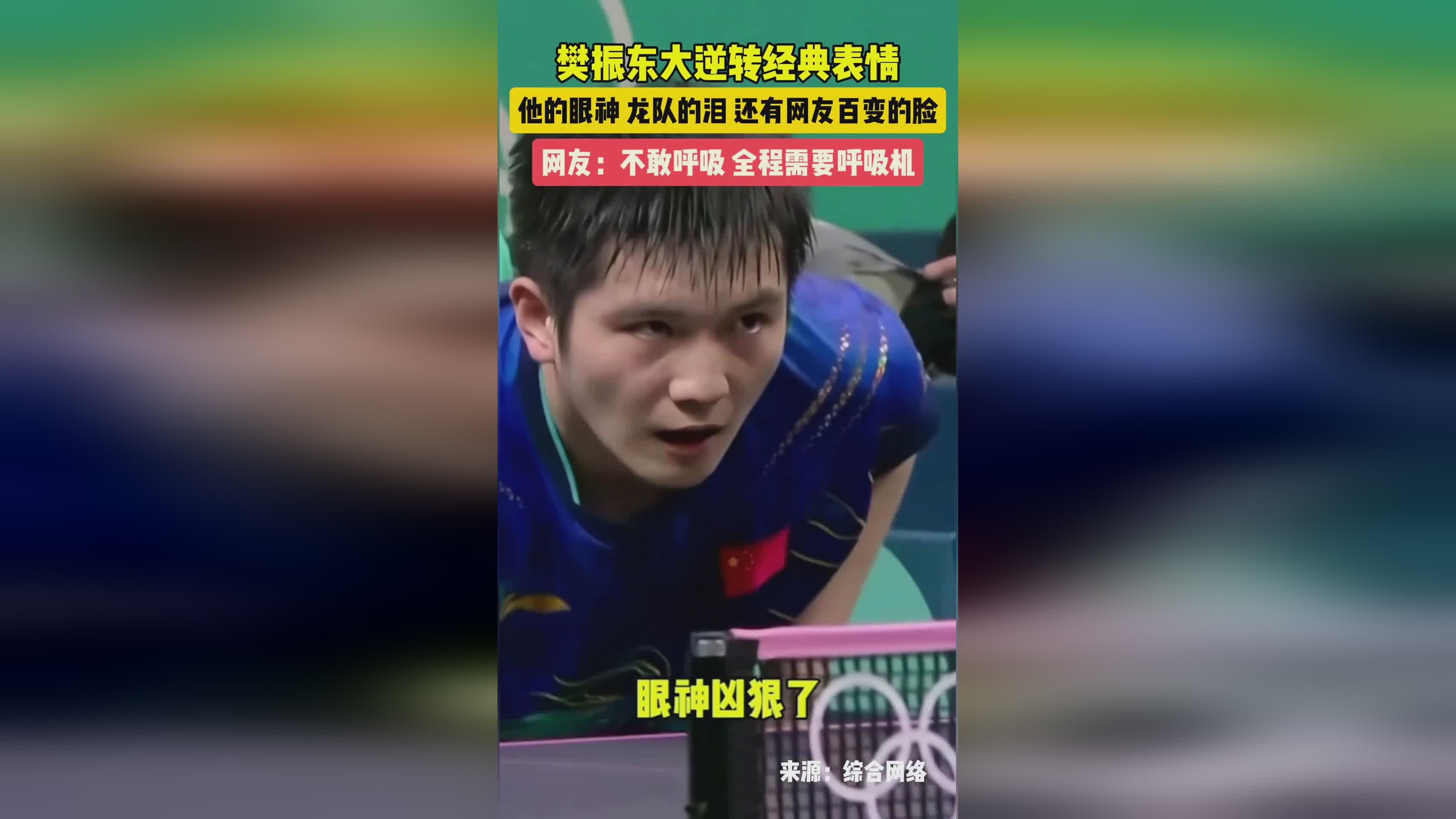 关于德国队逆转葡萄牙队,樊振东高光表现的信息 关于德国队逆转葡萄牙队,樊振东高光表现的信息